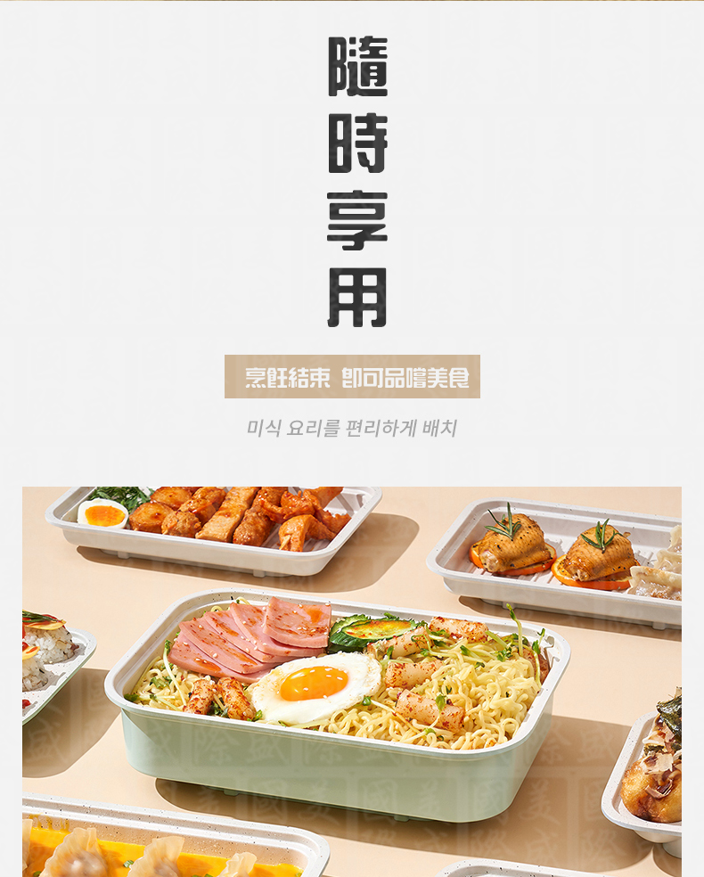 韓國品牌現代多功能電熱鍋